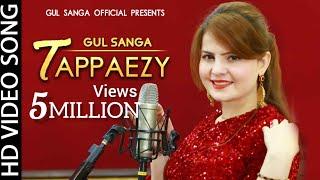 Gul Sanga New Song 2021  Wa Khudaya Da Khkulo Baran Oke  Pashto Song  Pashto tappy Tappaezy 2021