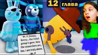 ПИГГИ 12 секрет ЗАПИСОК piggy 12 roblox Пигги роблокс  свинина 12 глава хорошая концовка