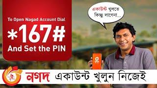 How To Create Nagad Account in Just 10 Seconds