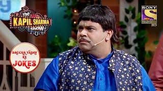 Baccha Wont Let Kapil Live Rent-Free  The Kapil Sharma Show  Baccha Yadav Ke Jokes