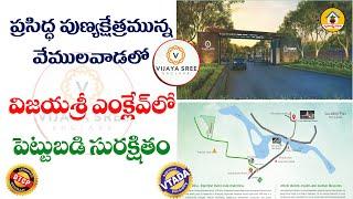 Vijayasri enclave in vemulawada DTCP Layout for approval  support DTCP layouts in Telangana