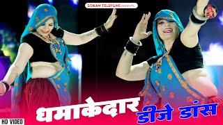 Miss मत करना  एक के बाद एक हिट सोंग  Sonam Gujari Jukebox Song 2024  Rajasthani Dj Song 2024