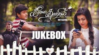 July Kaatril Songs Jukebox  Ananth Nag Anju Kurian Samyuktha Menon  K C Sundaram Joshua Sridhar