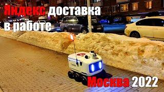 Яндекс доставка в работе. Робот-курьер Ровер «Яндекса»
