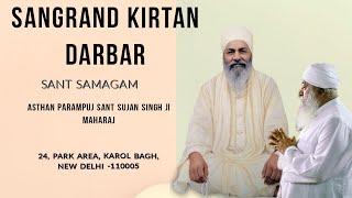 16.09.2024 Sangrand Kirtan Darbar  Sant SamagamKarol Bagh Delhi 05 Sant Sujan Singh Ji