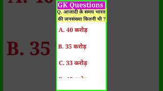 Gk Question and answer #gk