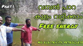 big pond cleaning with free energy free energy najeeb motor winding