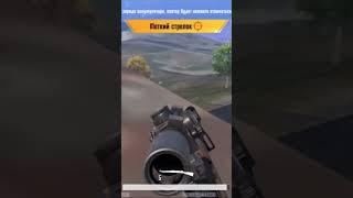 Pubg Mobile Маскировка не сработала