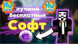 Обзор лучшего Бесплатного софта Eclipse выпуск беты слив Eclipse  Nursultan  Excellent  Fluger