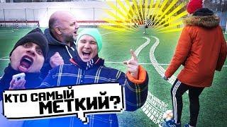 ТУПОЙ ЧЕЛЛЕНДЖ НА ТОЧНОСТЬ  футбольный гольф