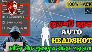 Free Fire Auto Headshot Hack  Auto Headshot Hack 2021