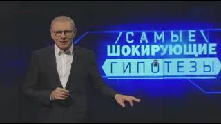 Страшное дело Дятлова - Самые шокирующие гипотезы - 02.02.2018
