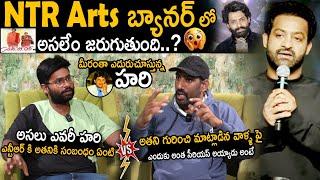 Who Is This Hari..? Why NTR Is Very Serious on His Family Members  Telugu Cinema Brother