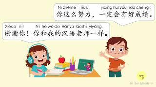 学中文 第10课 你的汉语会越来越好。YCT 5 lesson 10 Your Chinese will get better and better Mr Sun Mandarin