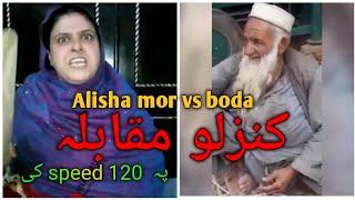 Alisha Mor Vs Kanjar Boda New Video Part 4 Alisha mor kanzal mr khamar