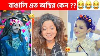 অস্থির বাঙালি  #165 tiktok  osthir bangali  sagor yt  funny video  tiktok video  natok