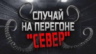 СЛУЧАЙ НА ПЕРЕГОНЕ СЕВЕР. Жуткая история рассказанная попутчиком