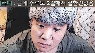 긁다가 눈 마주친 시청자의 최후