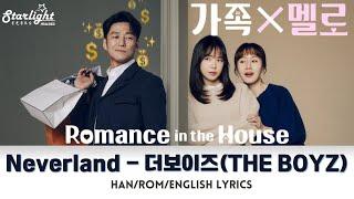 Romance in the House  《가족X멜로》 OST 더보이즈 THE BOYZ - Neverland 【HanRomEnglish Lyrics】韩剧原声带 Netflix