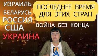 УЙДУТ ДВА ПРЕЗИДЕНТА И НАЧНЁТСЯ ХАОС В СТРАНЕ. ЭКСТРАСЕНС ПРЕДСКАЗАЛА.