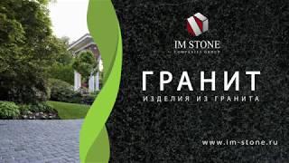 Im Stone Обработка торца изделия из гранита