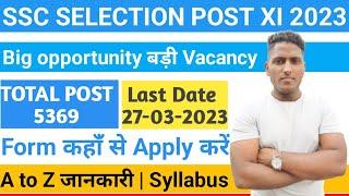 SSC SELECTION POST PHASE 11 NOTIFICATION DETAILS  JOB PROFILE ELIGIBILITY FORM FILL UP SALARY