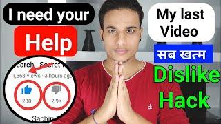 I need your help......fake dislike l dislike problem l fake dislike on youtube.