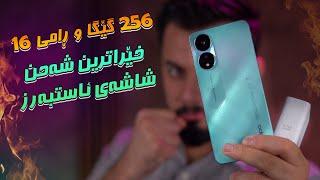 ئۆپۆ ئاگری خستە بازاڕەوە  هەرزان و دنیایەک مواسەفات  OPPO A78