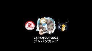 After Movie Japan Cup 2023
