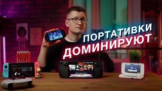 Почему Steam Deck Switch и PS Vita лучшие платформы для игр