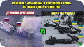 Эта артиллерия изменила ход войны Сравнение САУ Украины и России. Российско-украинская война №28