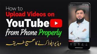 How to Upload Videos on YouTube From Phone  Video Upload Karne Ka Sahi Tarika