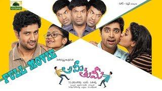 Ami Thumi Telugu Full Movie  Adivi Sesh  Vennela Kishore  Srinivas Avasarala