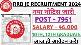 RRB JE 2024 official notification out । RRB JE NEW vacancy 2024 । Railway RRB JE syllabusage