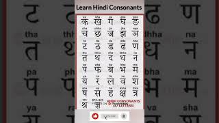 Learn Hindi Consonants#ytshort#Hindi consonants#hindi@English buy link-httpsamzn.to3YolMm1