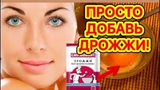 ЭТО ЛУЧШЕ  ПЛАСТИКИ Подтянет Лицо Мгновенно Рецепт. Skin care