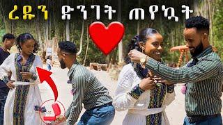 ከዲያስፖራዋ ረድኤት ሀብለ ጋር ድንቅ ቆይታ በእንጦጦ  Abugida Entertainment  Rediet hable