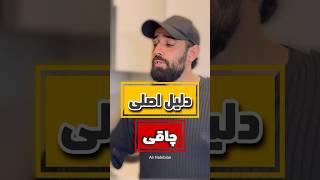 یکی از دلایل چاقی چاقی شکم و پهلو #short#shortvideo