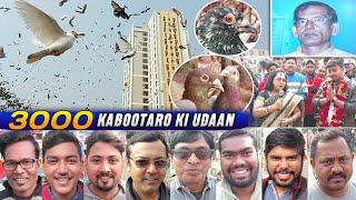 Pigeon Flying Competition In KOLKATA on 7thJan2024  Pigeon Racing In INDIA