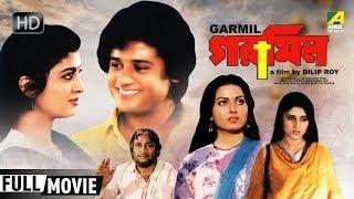 Garmil  গরমিল  Bengali Movie  Full HD  Tapas Paul Roopa Ganguly Debashree Roy