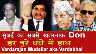 EP 482  Don Vardarajan Mudaliar aka Vardabhai was the most ruthless of all the Mumbai dons.