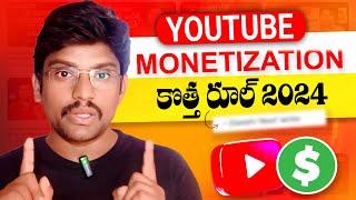 YouTube Monetization New Rules 2024  YouTube Monetization New Update 2024  Monetization Apply 2024