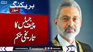 Breaking News Chief Justice Win Hearts  Big Decision From Supreme Court  Samaa TV