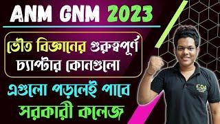 ANM GNM Important Chapter  ANM GNM Preparation 2023  anm gnm physical science class 2023 gnm 2023