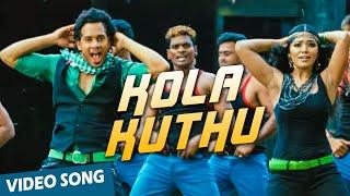 Kola Kuthu Official Video Song  Yuvan Yuvathi  Bharath  Rima Kallingal