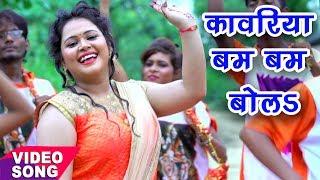 Anu Dubey काँवर गीत - Kanwariya Bom Bam Bola - Bhojpuri Kanwar Songs @WaveMusicIndia