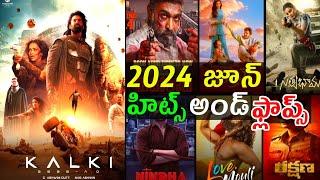 2024 June month Hits and flops all Telugu movies list Telugu entertainment9