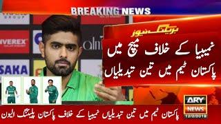 Pakistan Team 3 Changes vs Namibia T20 World Cup  Pakistan Playing 11 vs Namibia