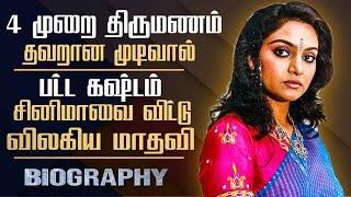 Actress Madhavi Untold Story In Tamil  Actress Madhavi Biography In Tamil