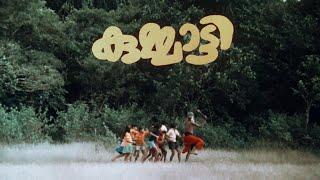 കുമ്മാട്ടി Kummatty 1979_Restored 1080p HD  G. Aravindan I Malayalam with English Subtitles